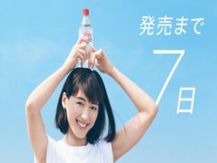 日本又出奇葩饮料！透明可口可乐了解一下？